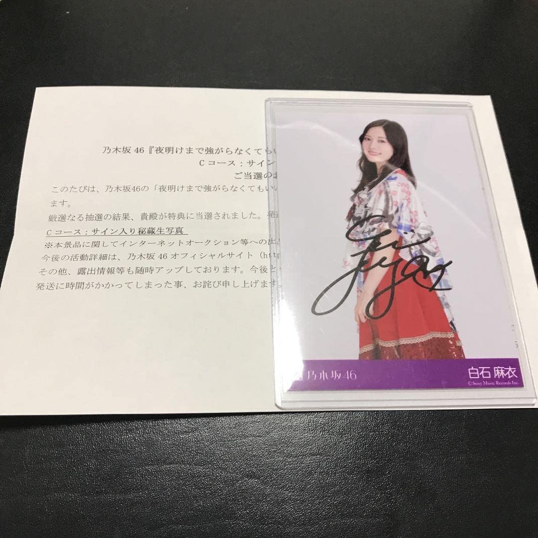 最終値下げ!白石麻衣 パスポート 直筆サイン入りパネル TSUTAYA 抽選品 白石麻衣 パスポート 直筆サイン入りパネル